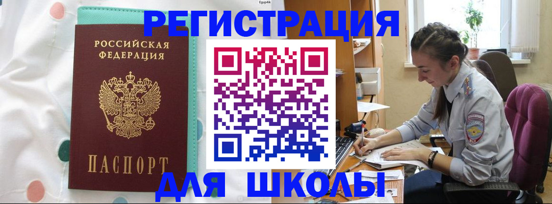 миграционный учет в Барабинске