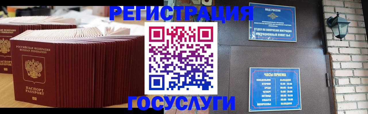 регистрация для дет. сада в Барабинске